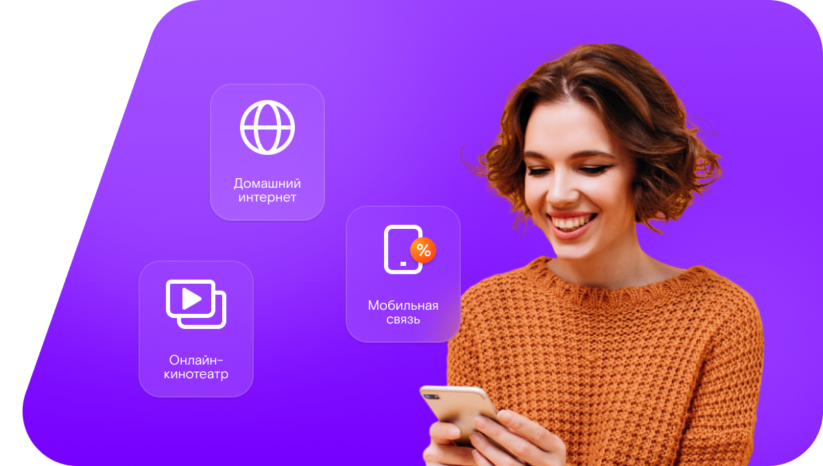 Промо-тарифы Ростелеком в городке Протоки